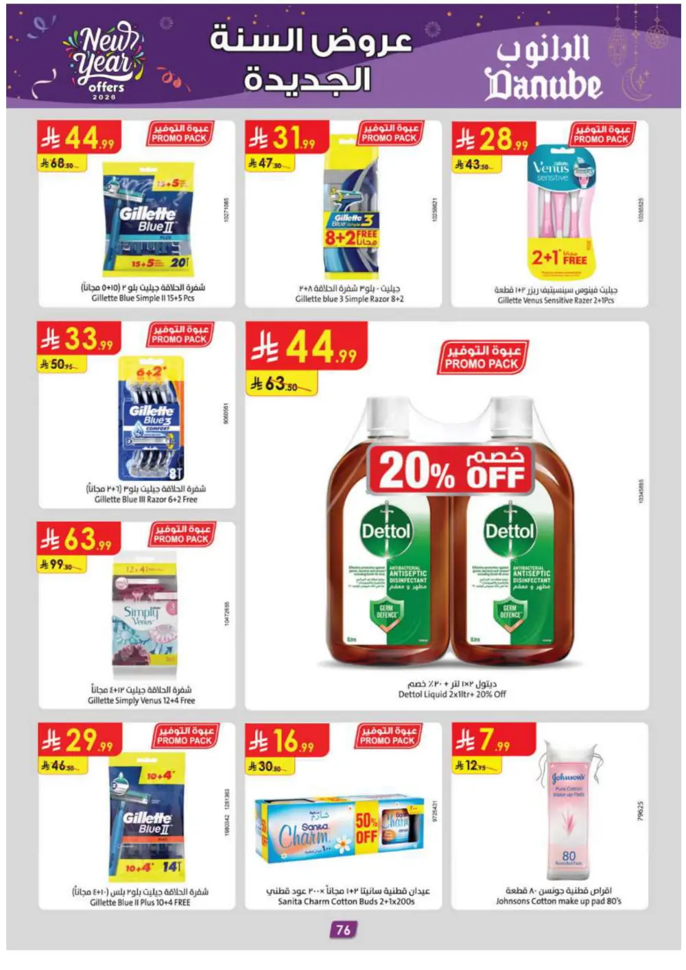 New Year Grocery & Household Savings