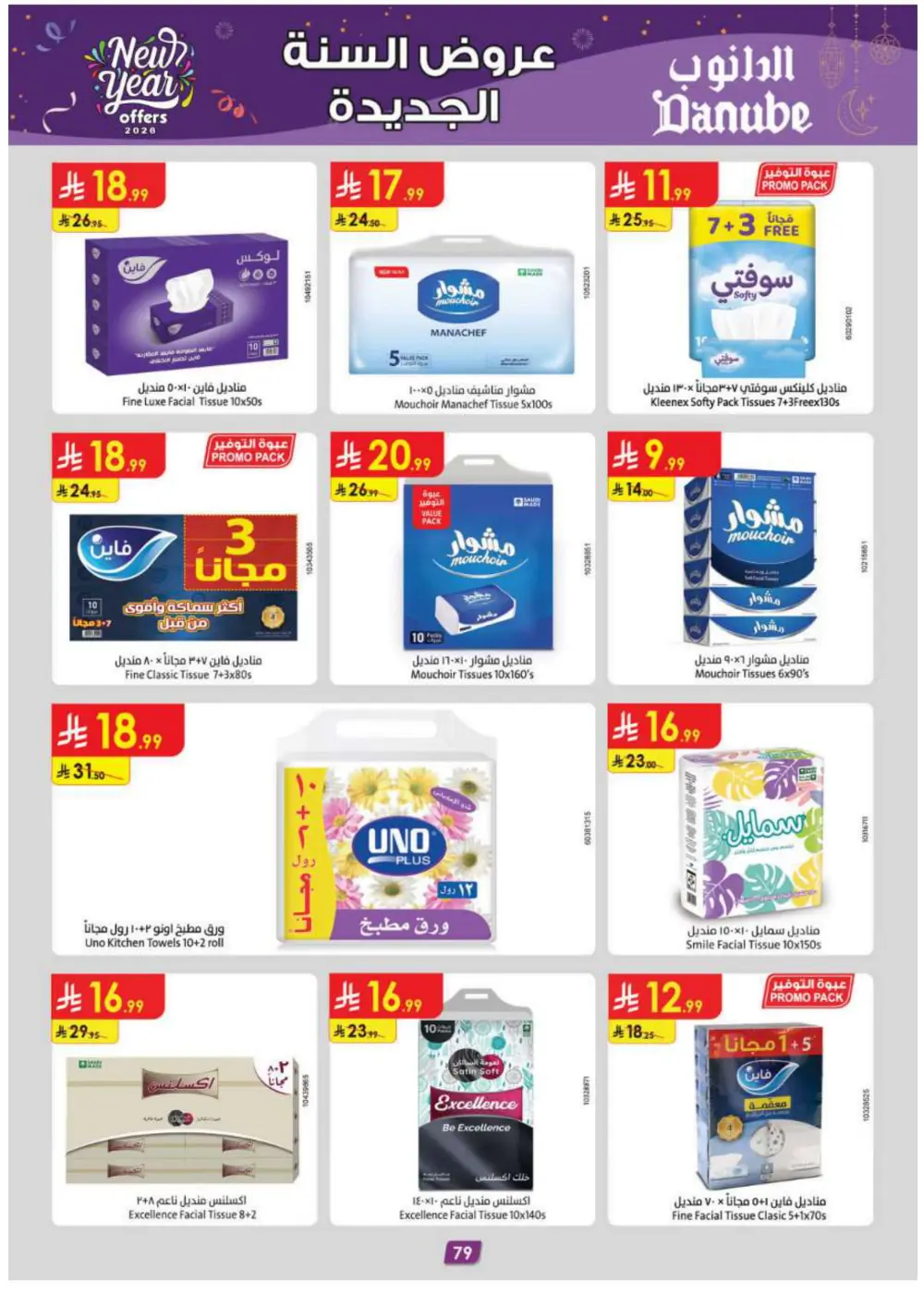 New Year Grocery & Household Savings