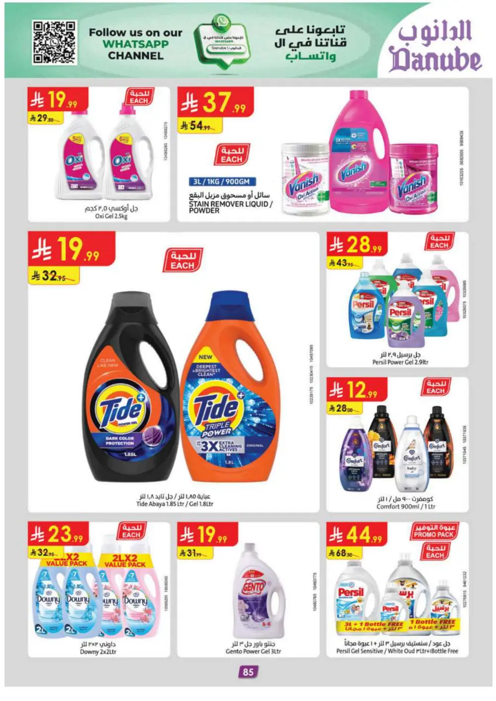 New Year Grocery & Household Savings