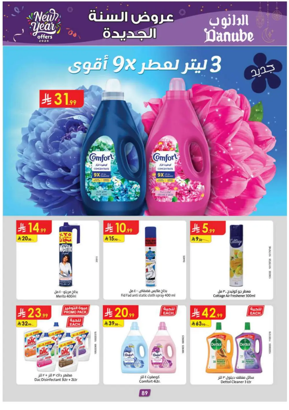 New Year Grocery & Household Savings