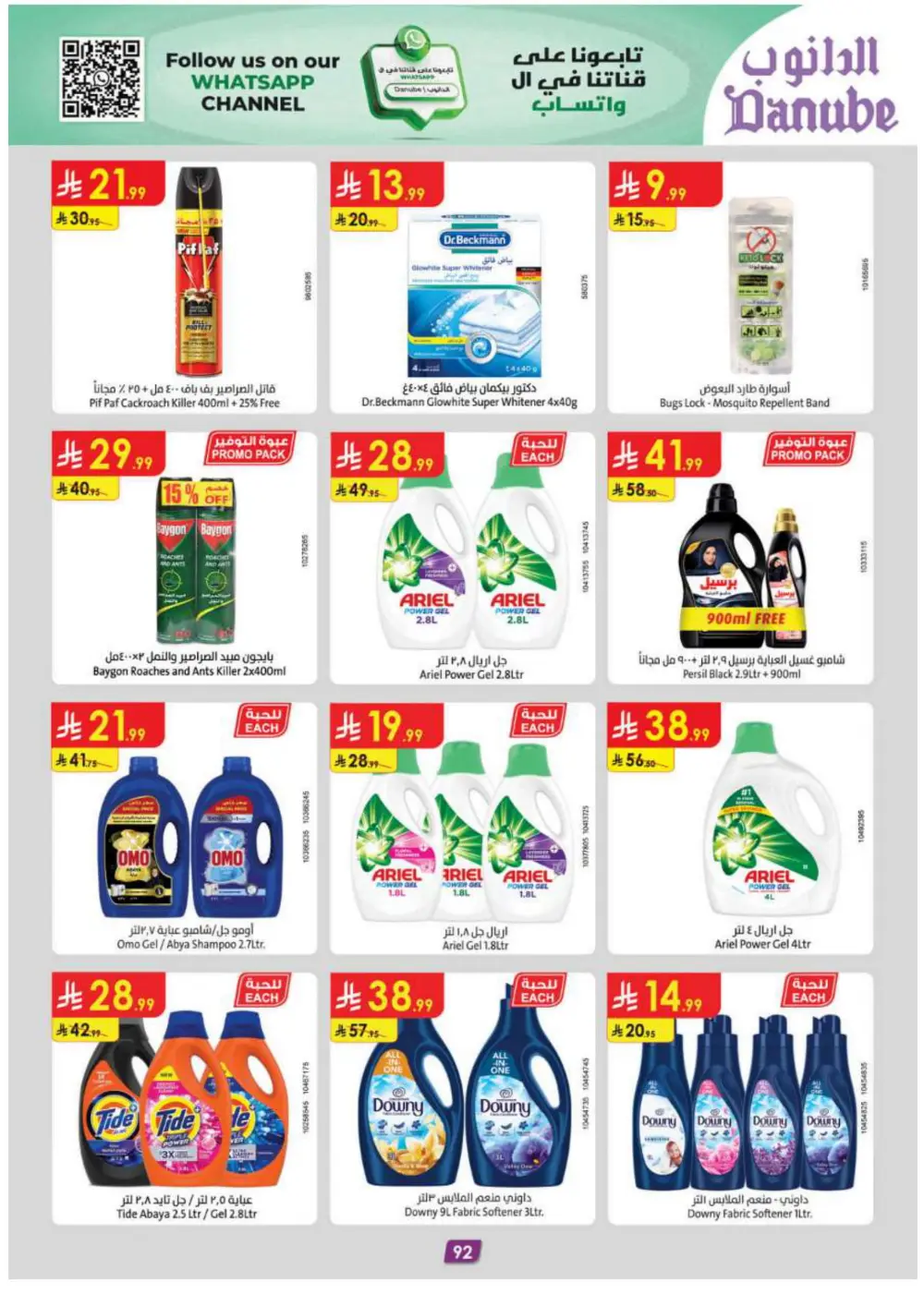 New Year Grocery & Household Savings