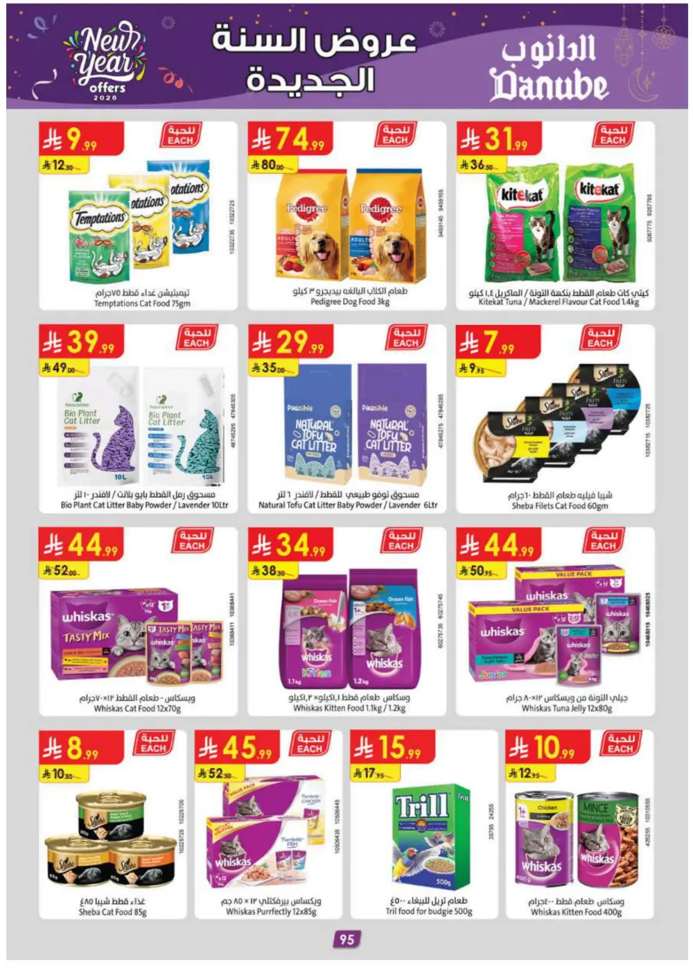 New Year Grocery & Household Savings