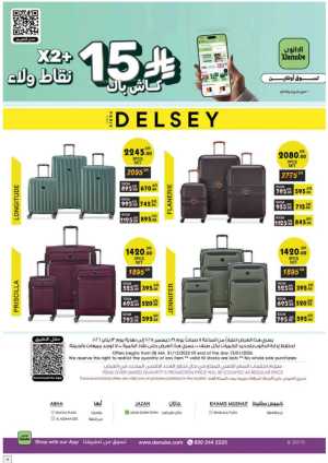 New Year Grocery & Household Savings In Danube Khamis Mushait,Abha,Jazan
