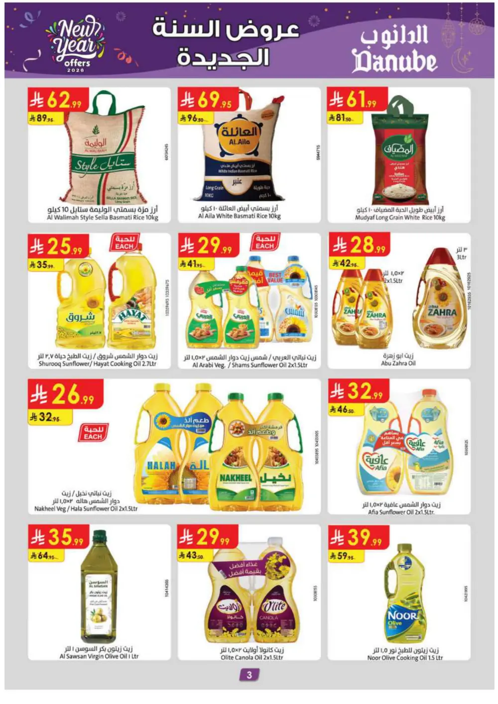 New Year Grocery & Household Savings