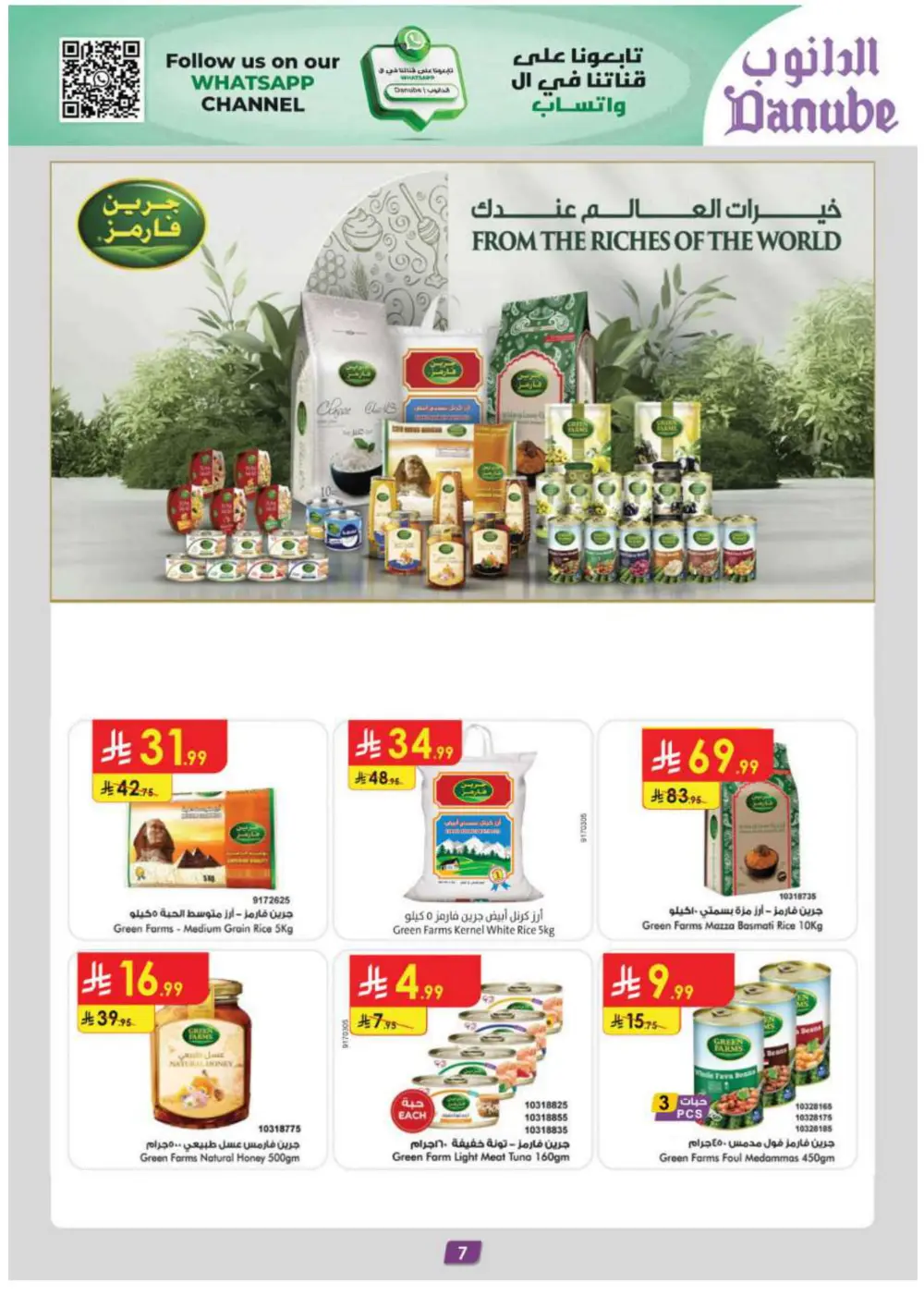 New Year Grocery & Household Savings