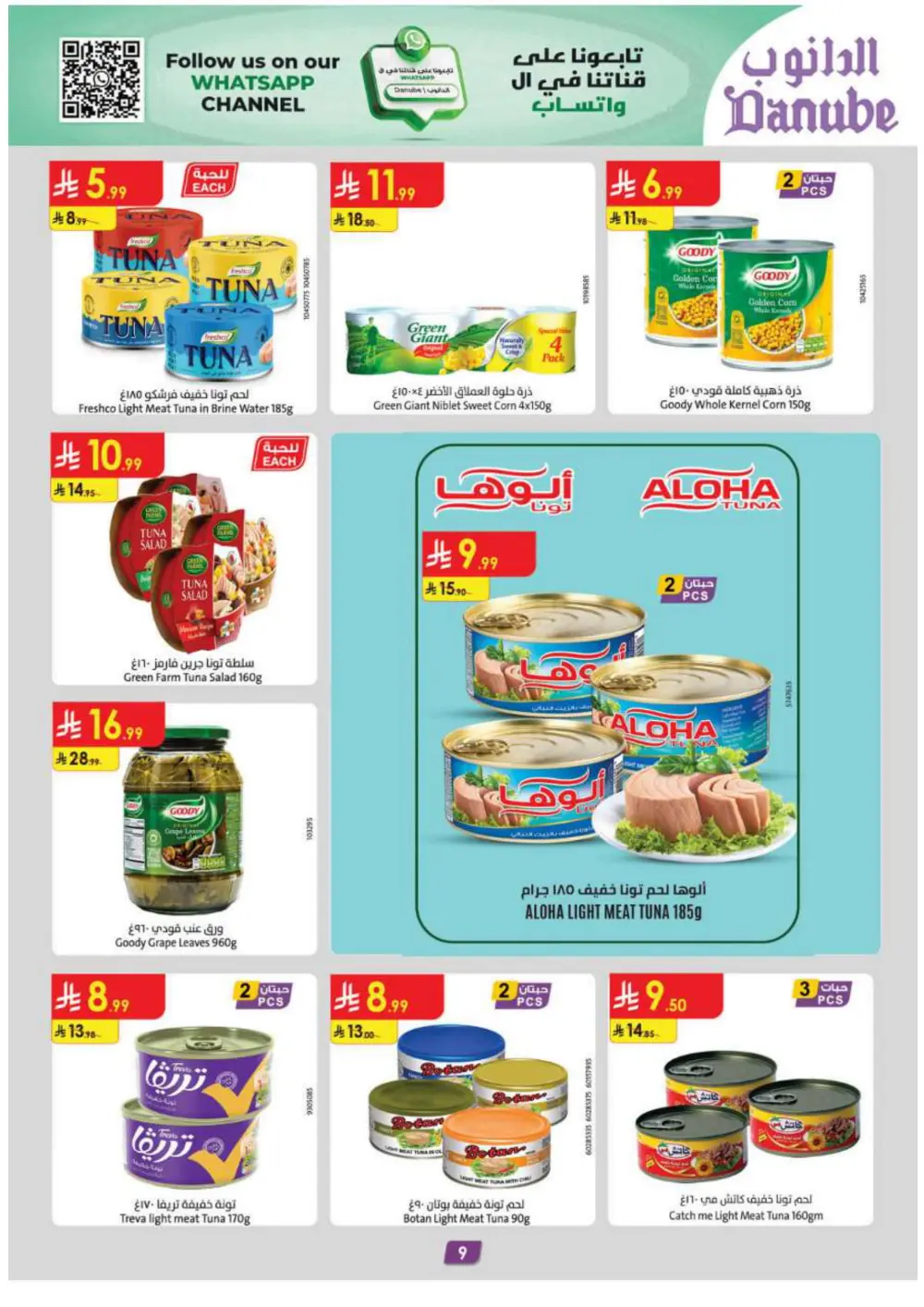 New Year Grocery & Household Savings