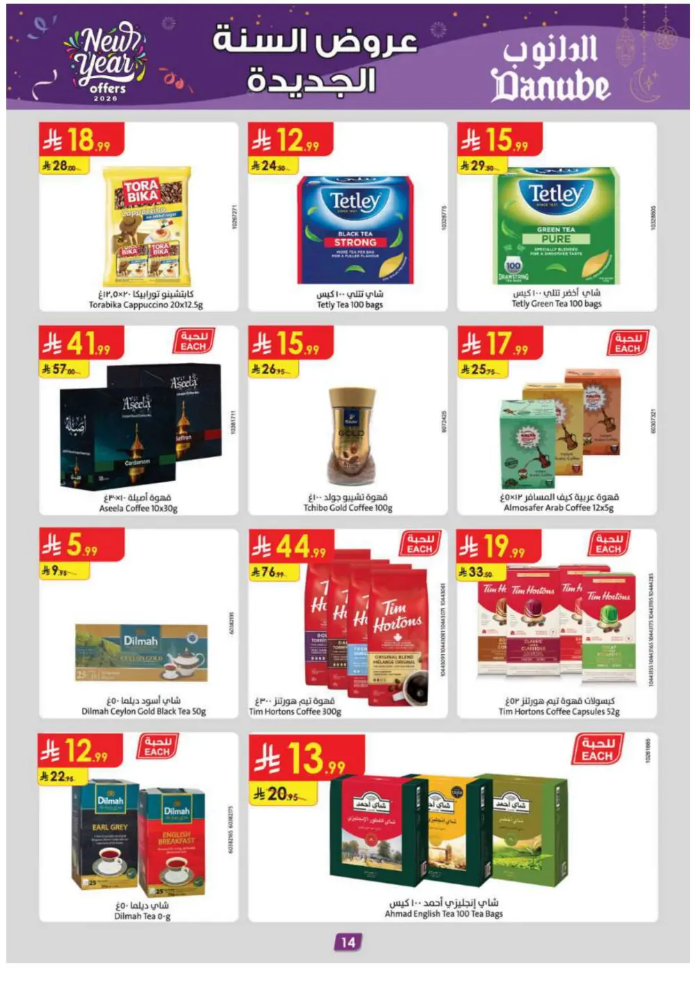 New Year Grocery & Household Savings