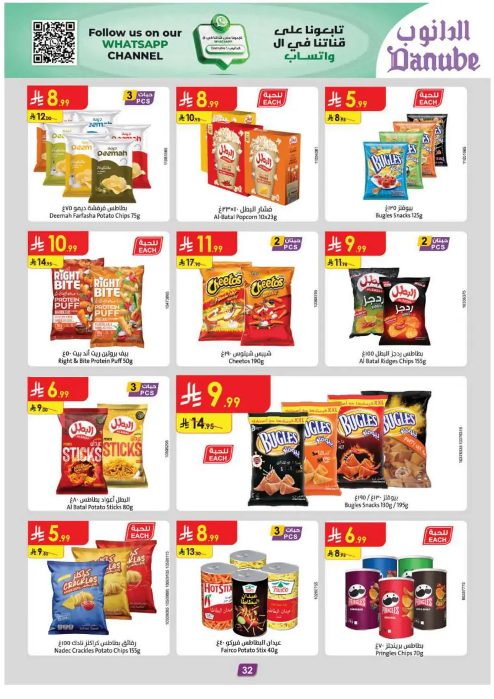 New Year Grocery & Household Savings