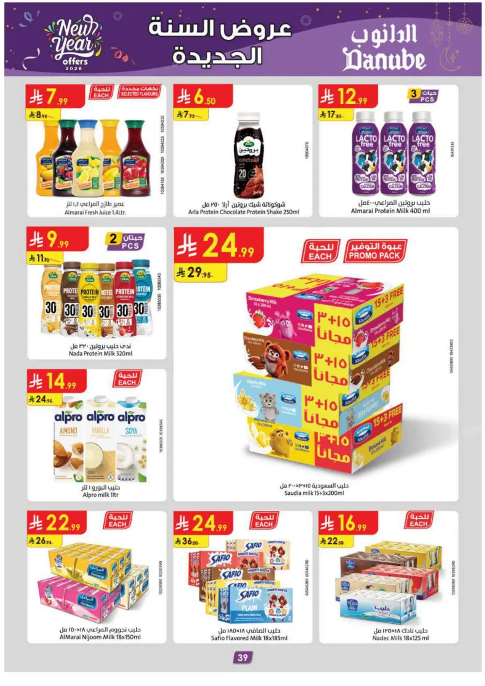 New Year Grocery & Household Savings