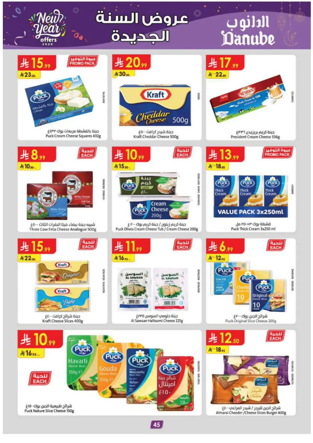 New Year Grocery & Household Savings