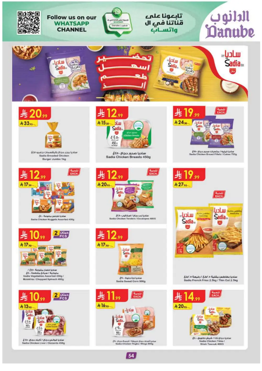 New Year Grocery & Household Savings