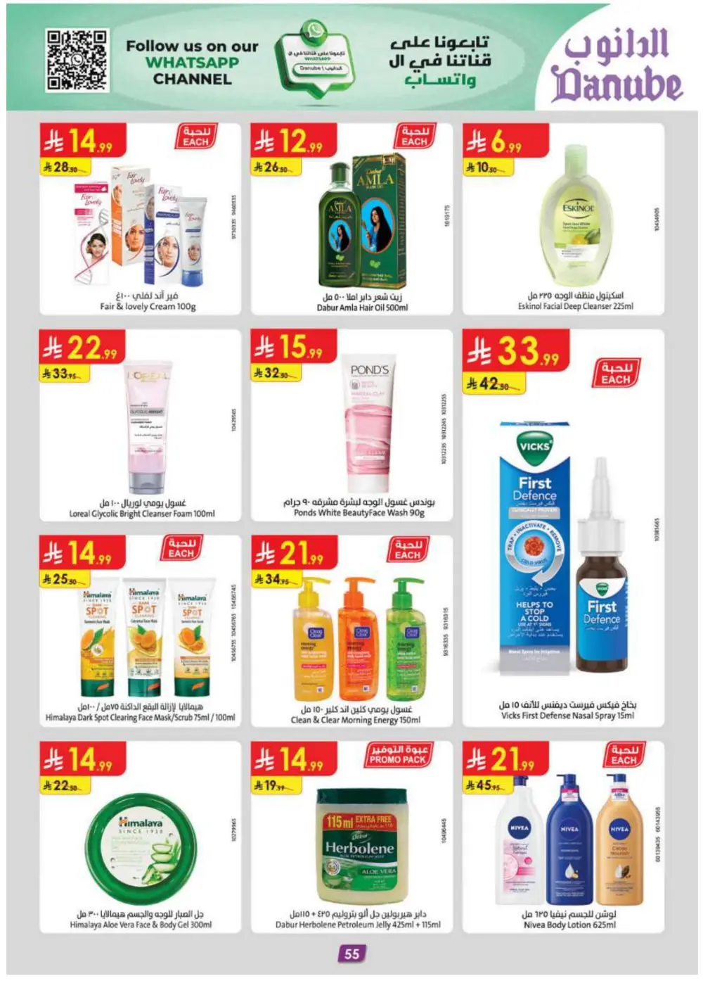 New Year Grocery & Household Savings