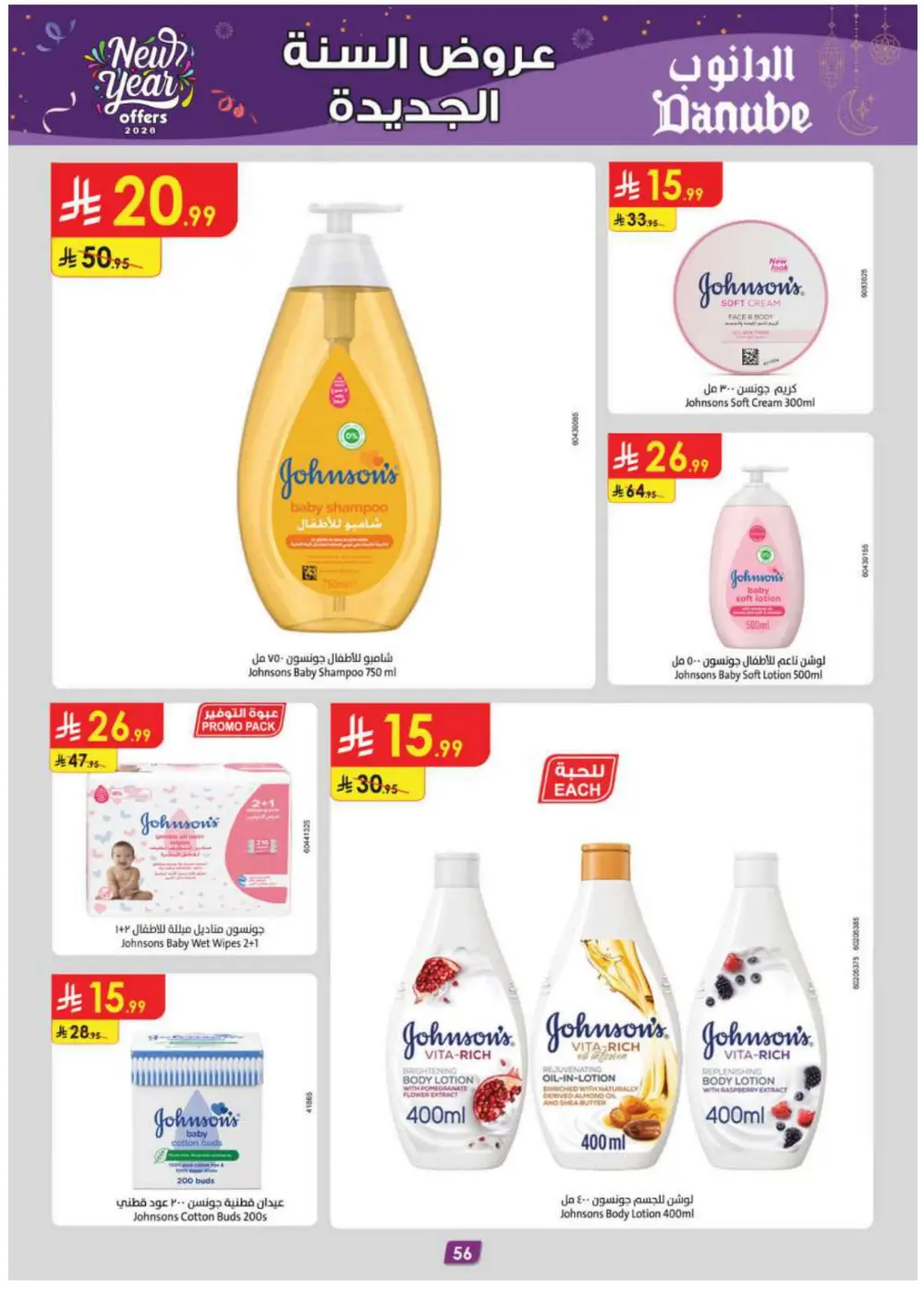 New Year Grocery & Household Savings