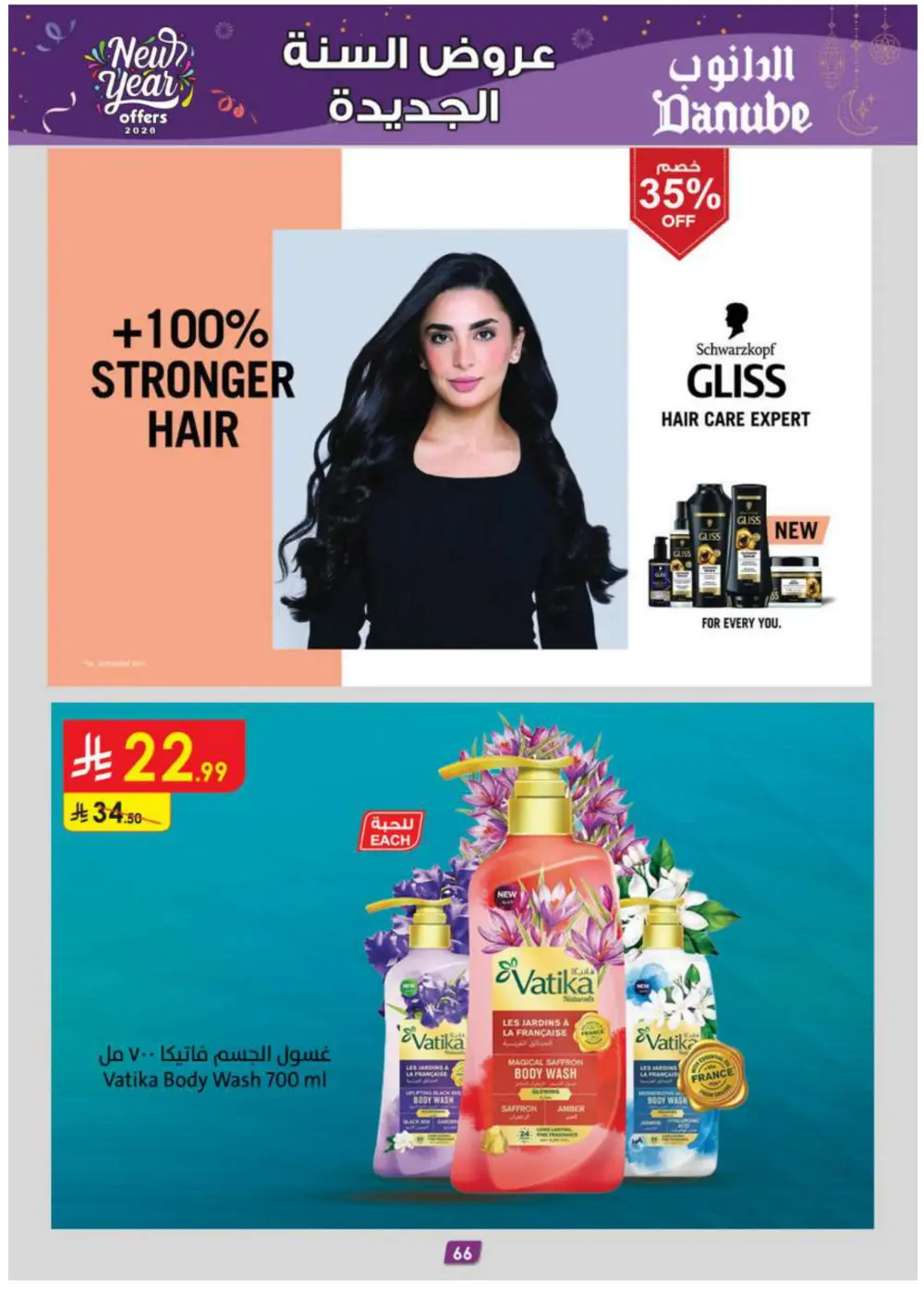 New Year Grocery & Household Savings