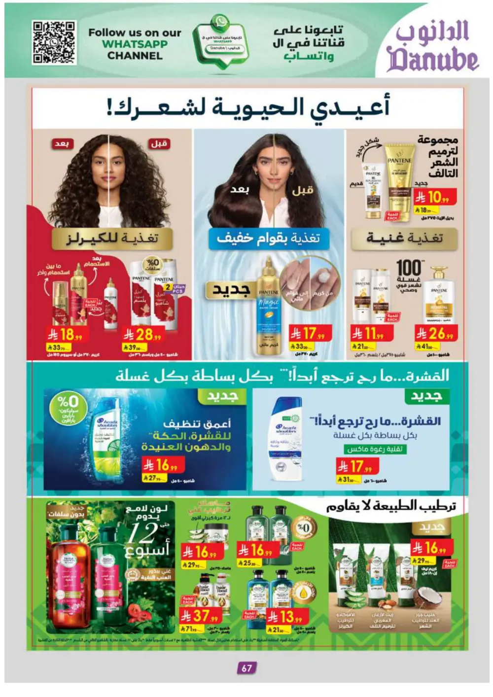 New Year Grocery & Household Savings