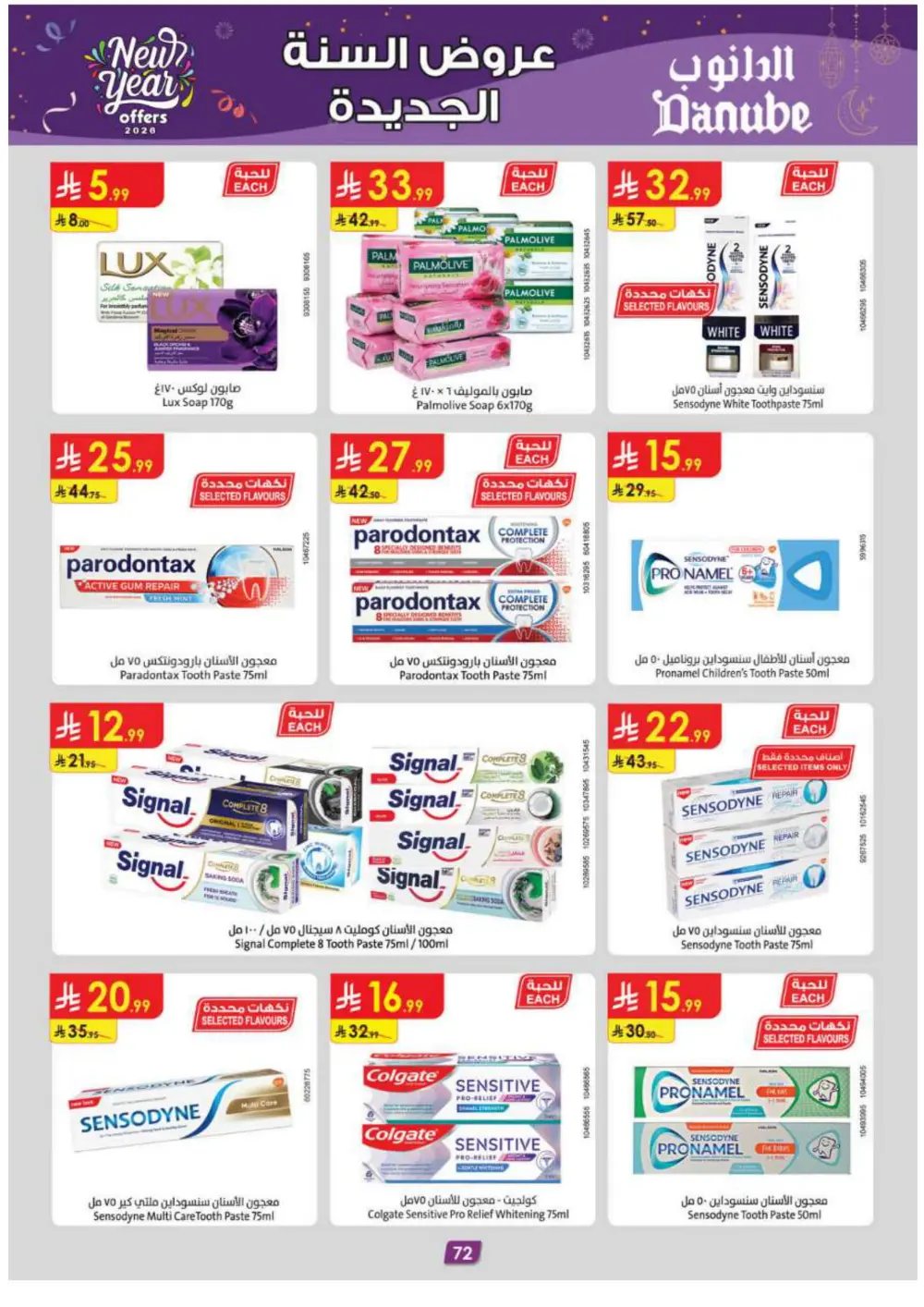 New Year Grocery & Household Savings