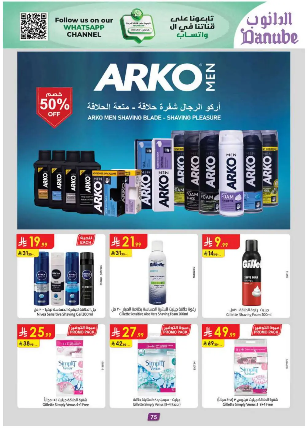 New Year Grocery & Household Savings