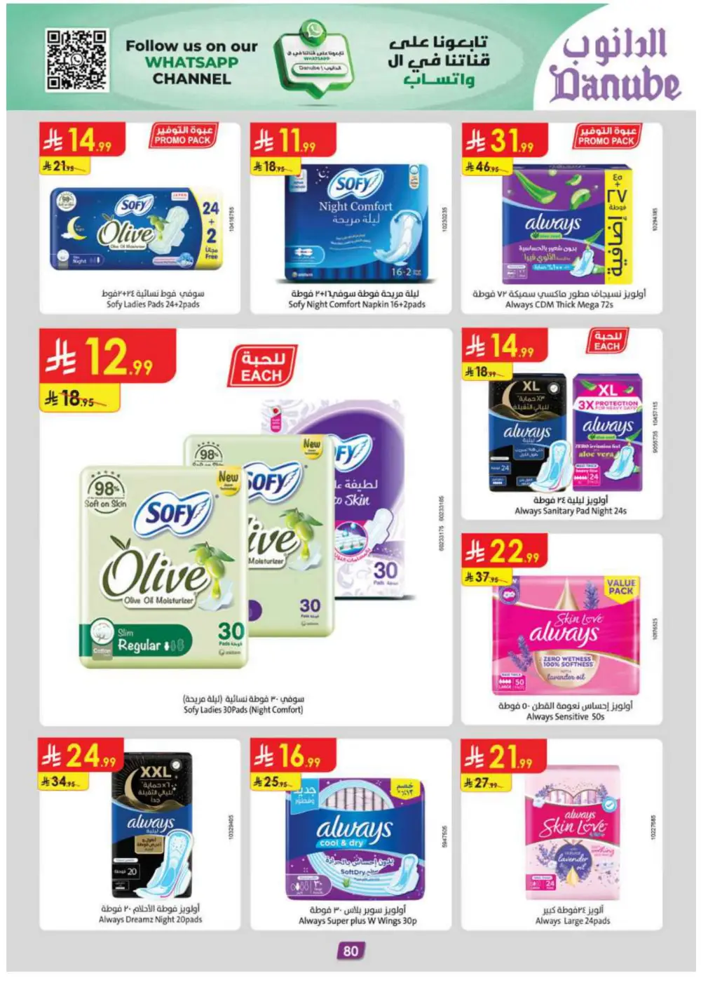 New Year Grocery & Household Savings