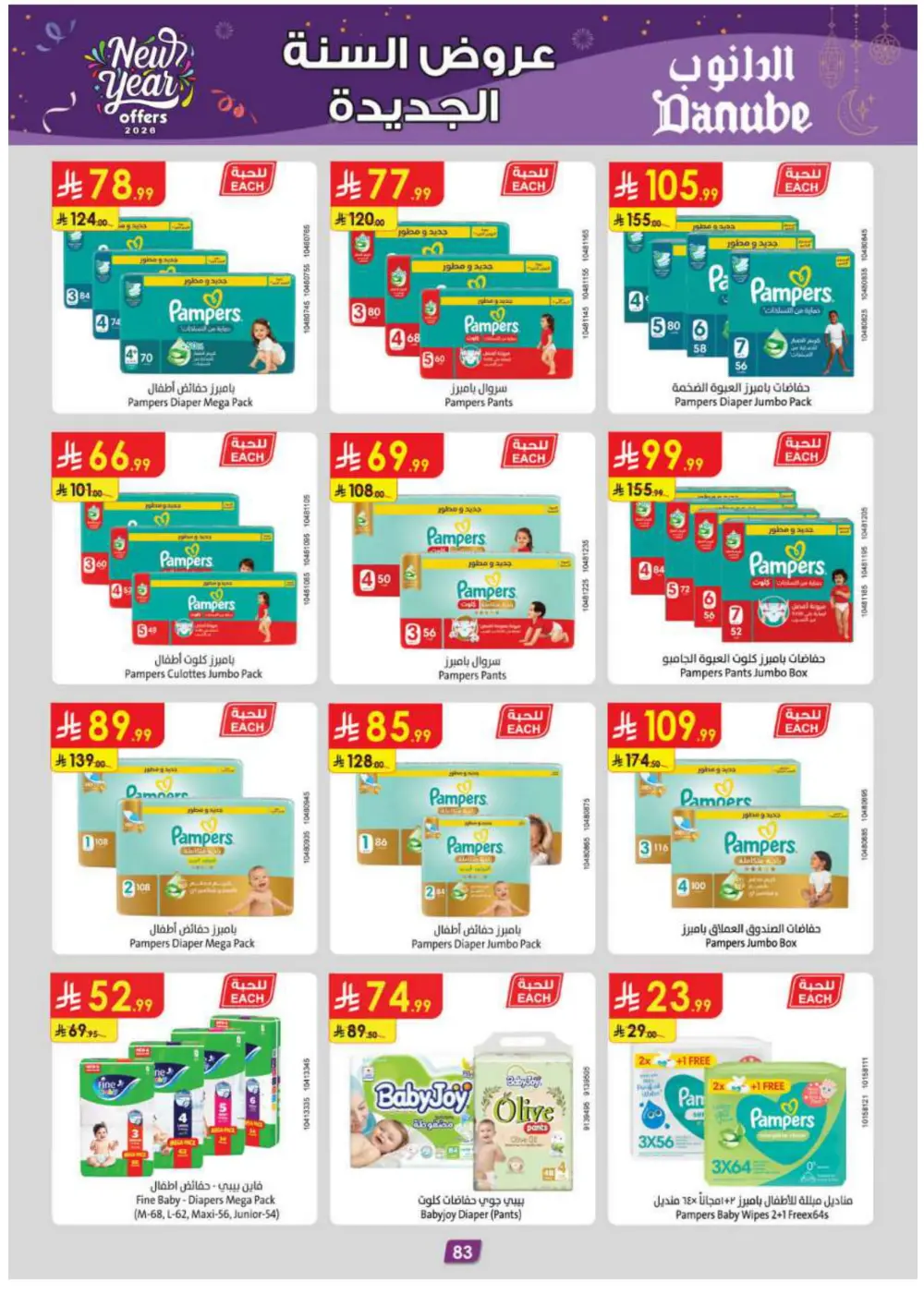New Year Grocery & Household Savings