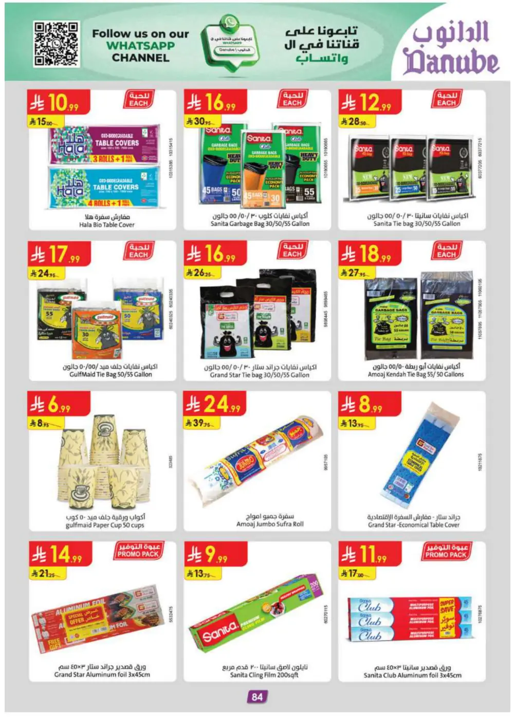 New Year Grocery & Household Savings