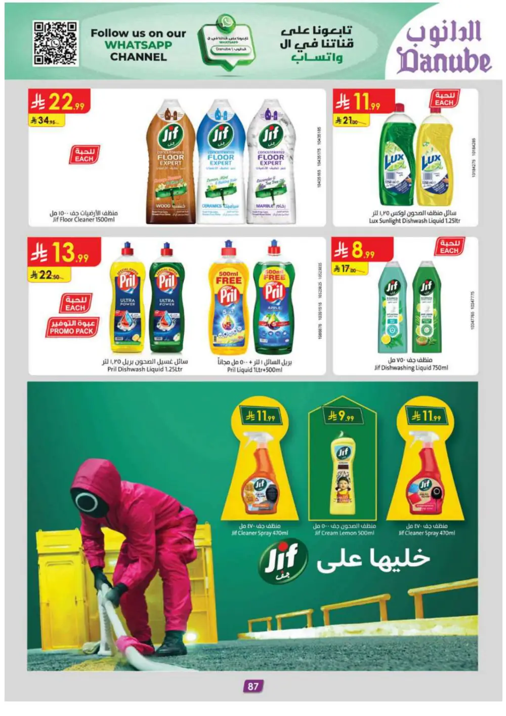 New Year Grocery & Household Savings