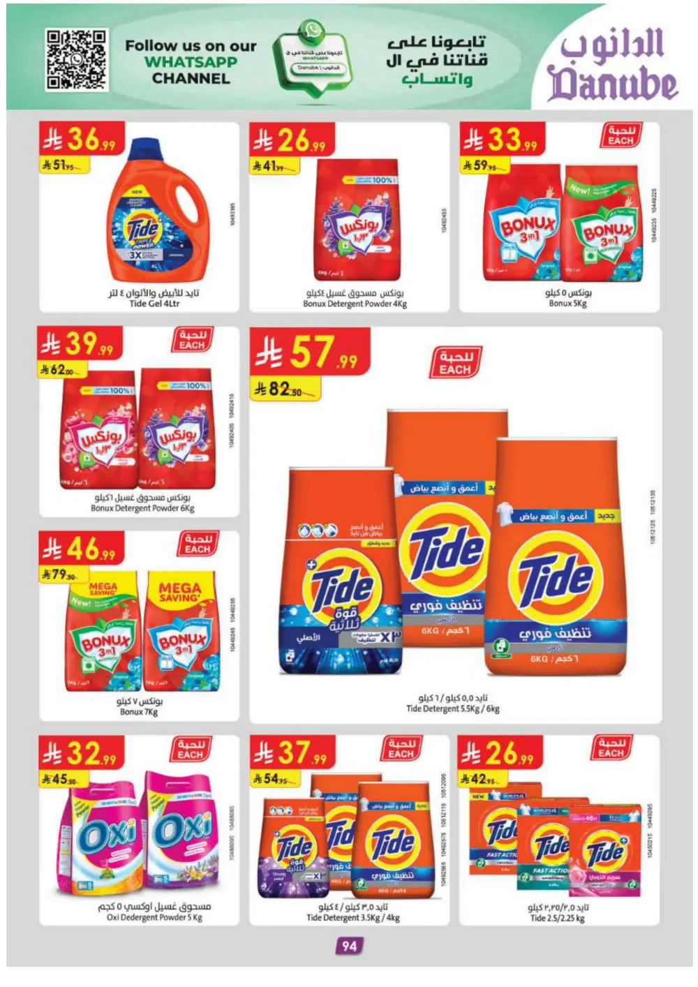 New Year Grocery & Household Savings