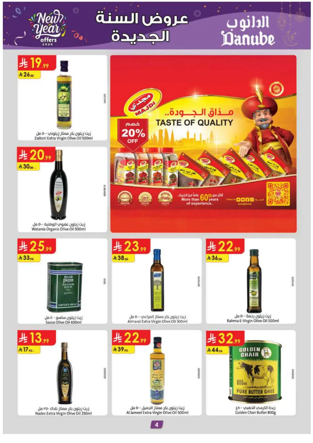 New Year Grocery & Household Savings