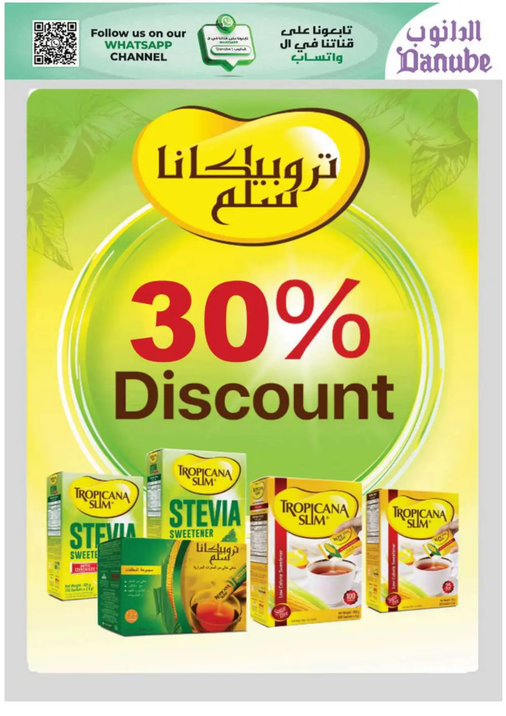 New Year Grocery & Household Savings