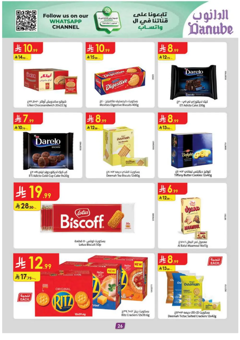 New Year Grocery & Household Savings