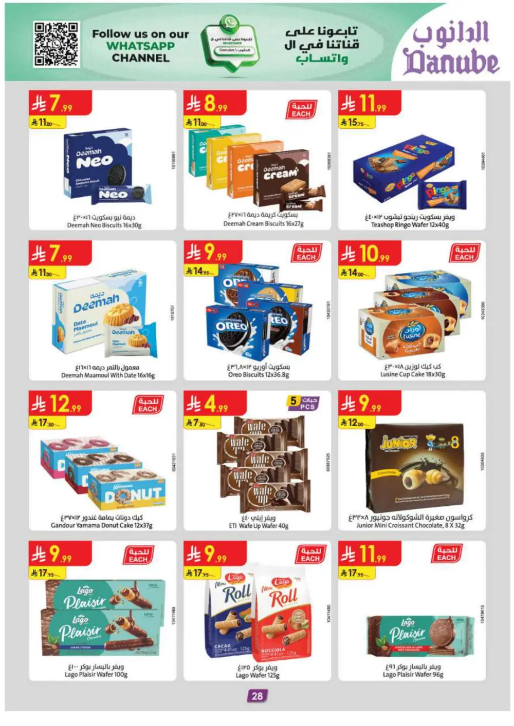 New Year Grocery & Household Savings