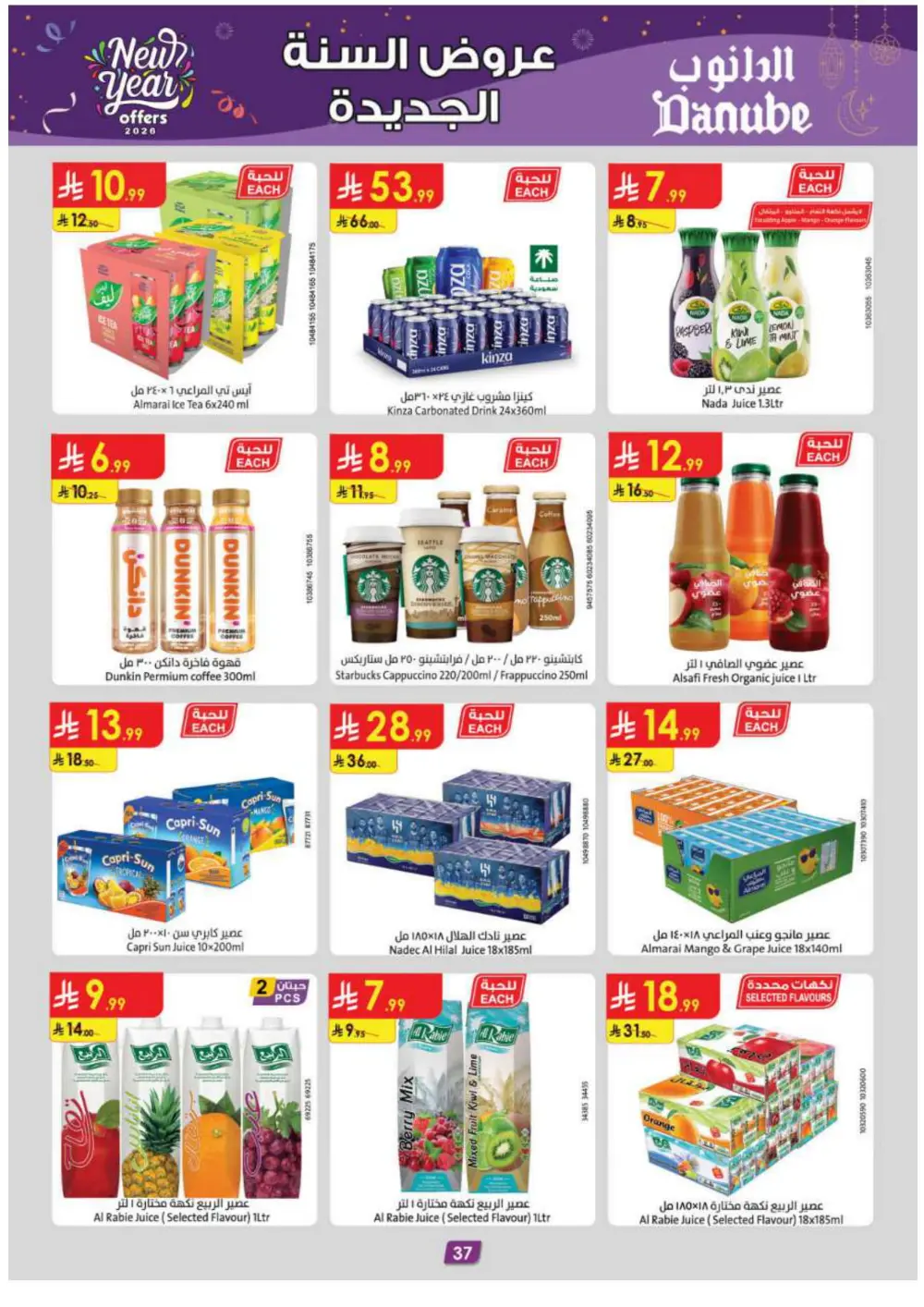 New Year Grocery & Household Savings