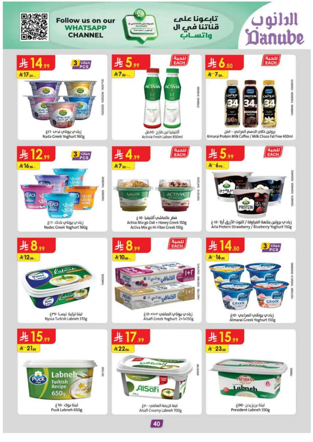 New Year Grocery & Household Savings