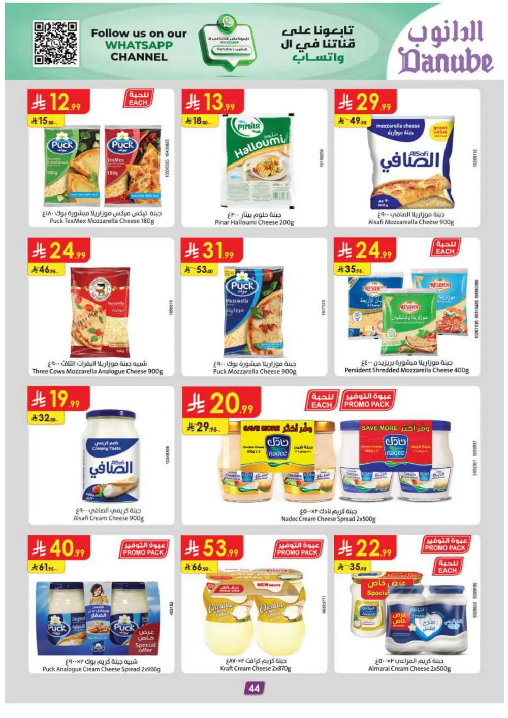 New Year Grocery & Household Savings