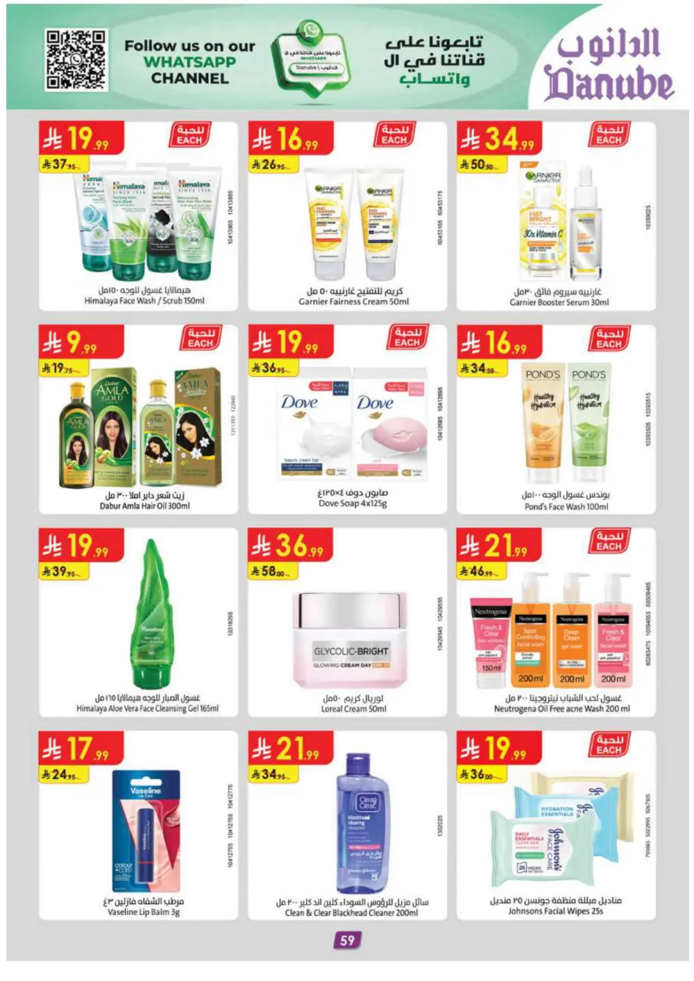 New Year Grocery & Household Savings