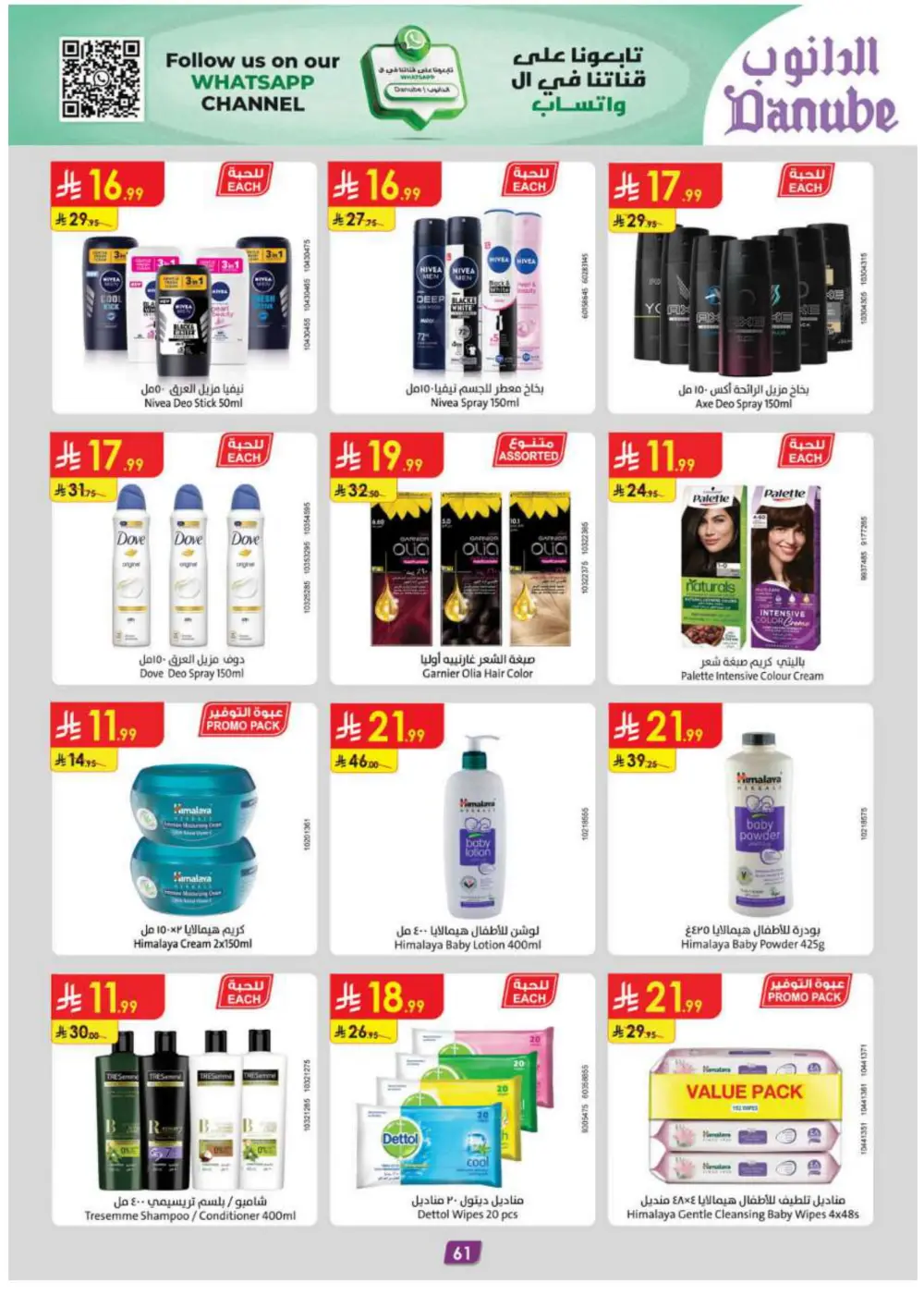 New Year Grocery & Household Savings