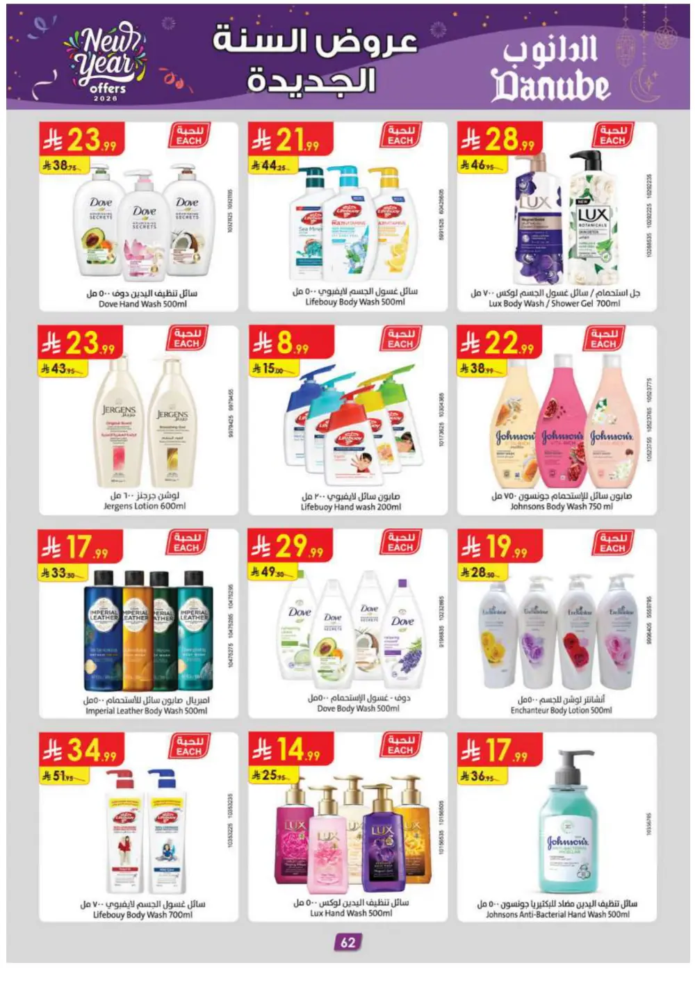 New Year Grocery & Household Savings