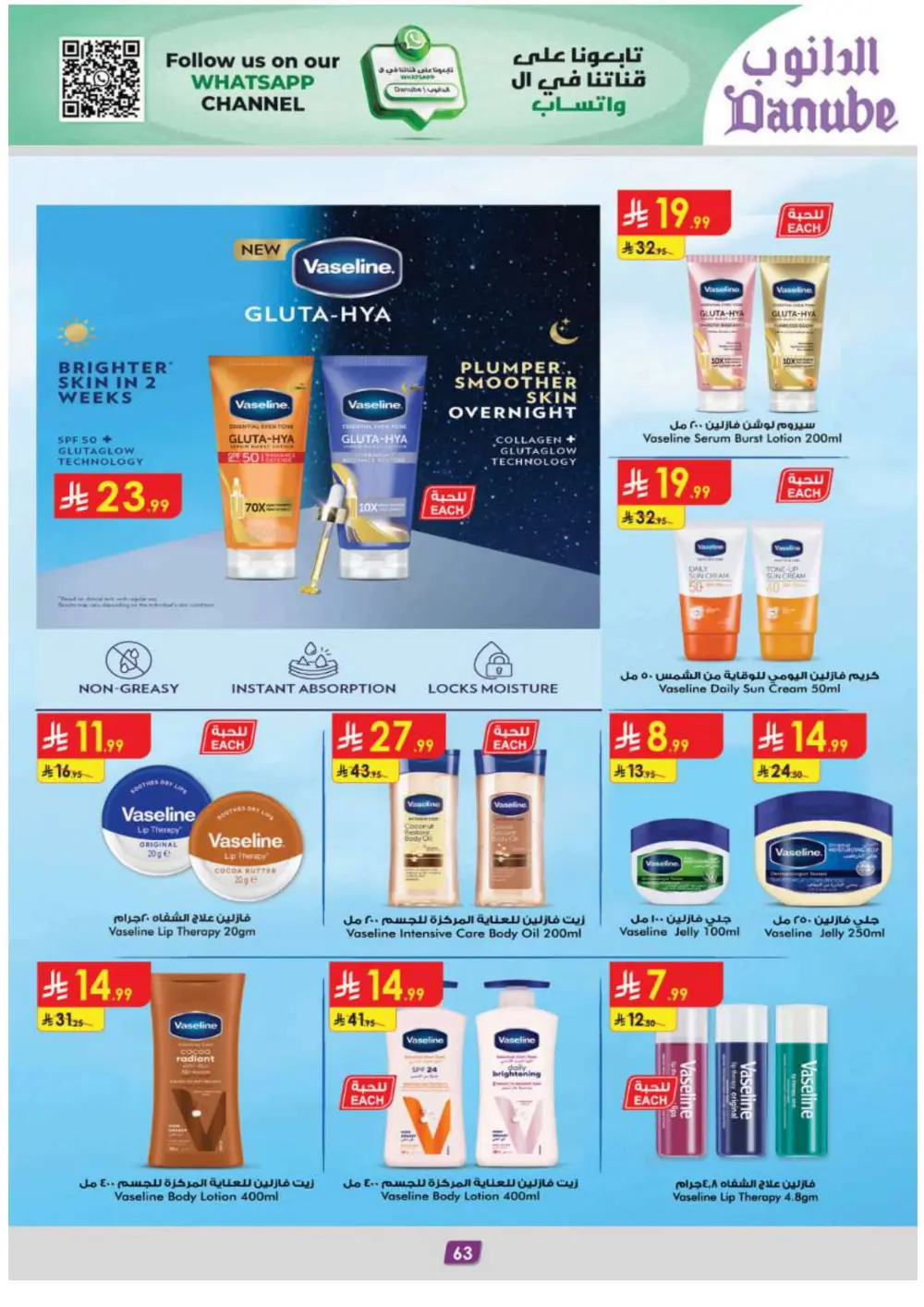 New Year Grocery & Household Savings