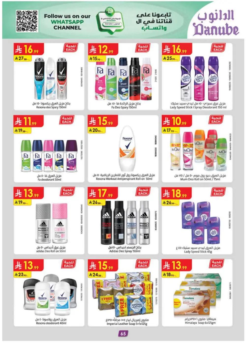 New Year Grocery & Household Savings