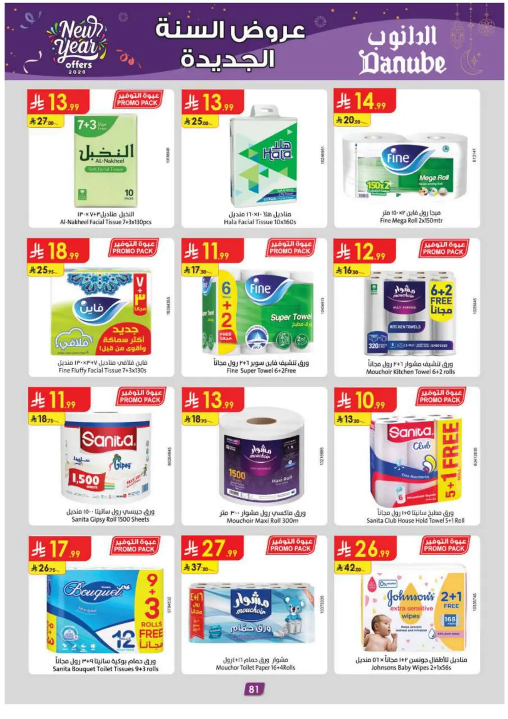 New Year Grocery & Household Savings