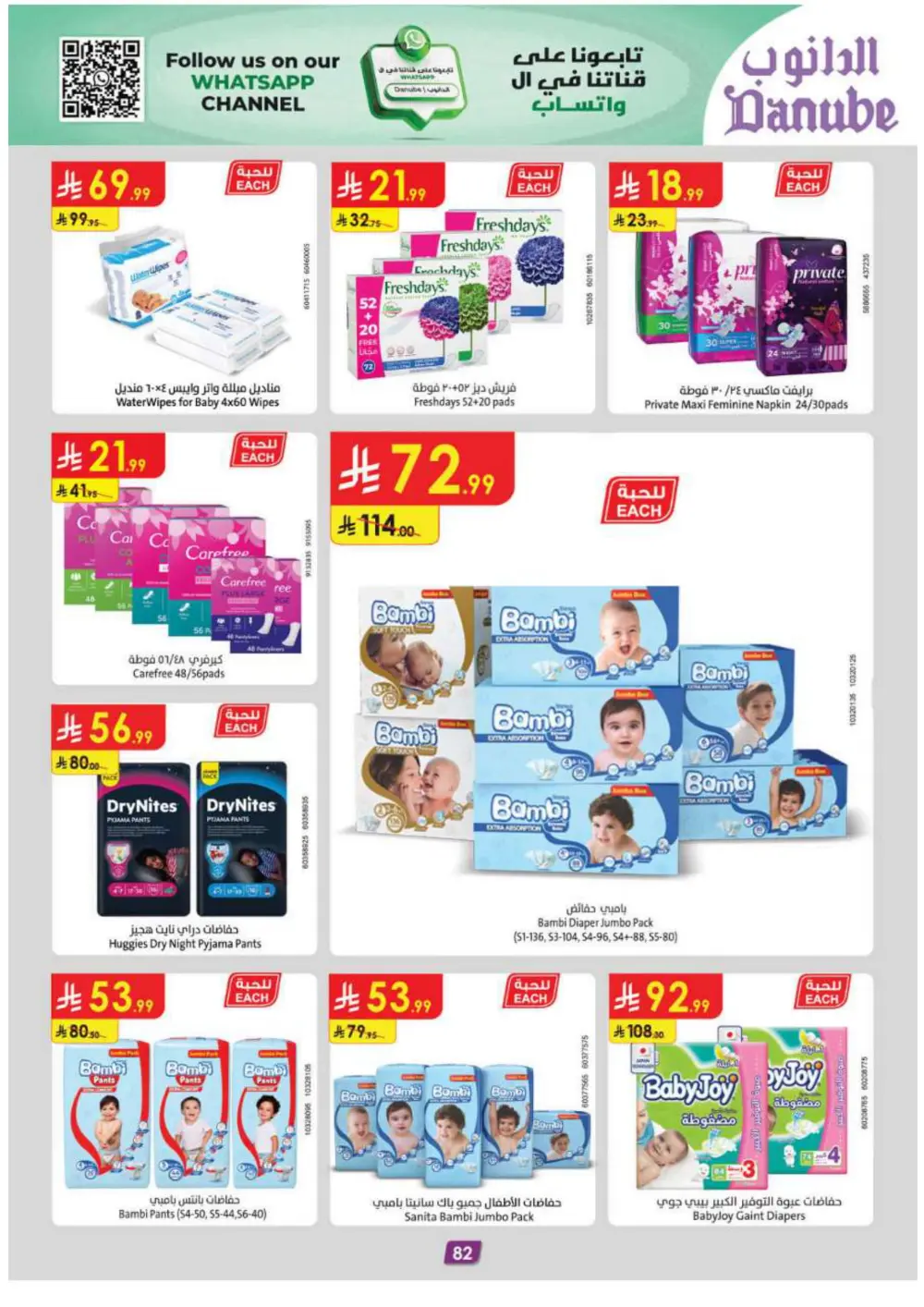 New Year Grocery & Household Savings