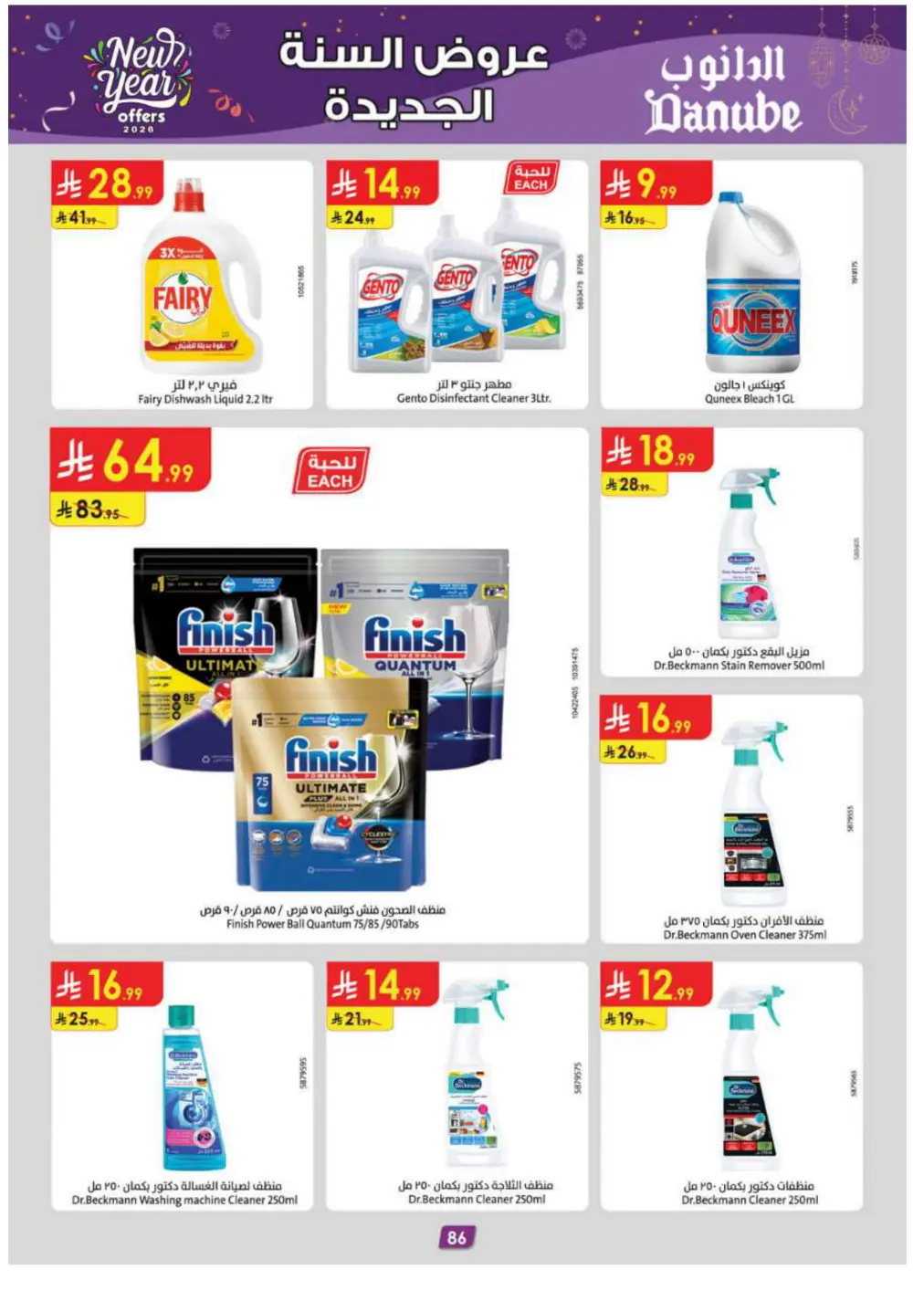 New Year Grocery & Household Savings