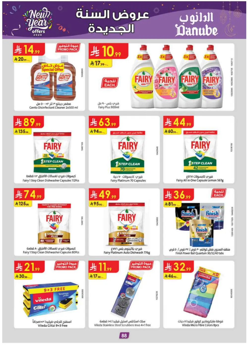 New Year Grocery & Household Savings