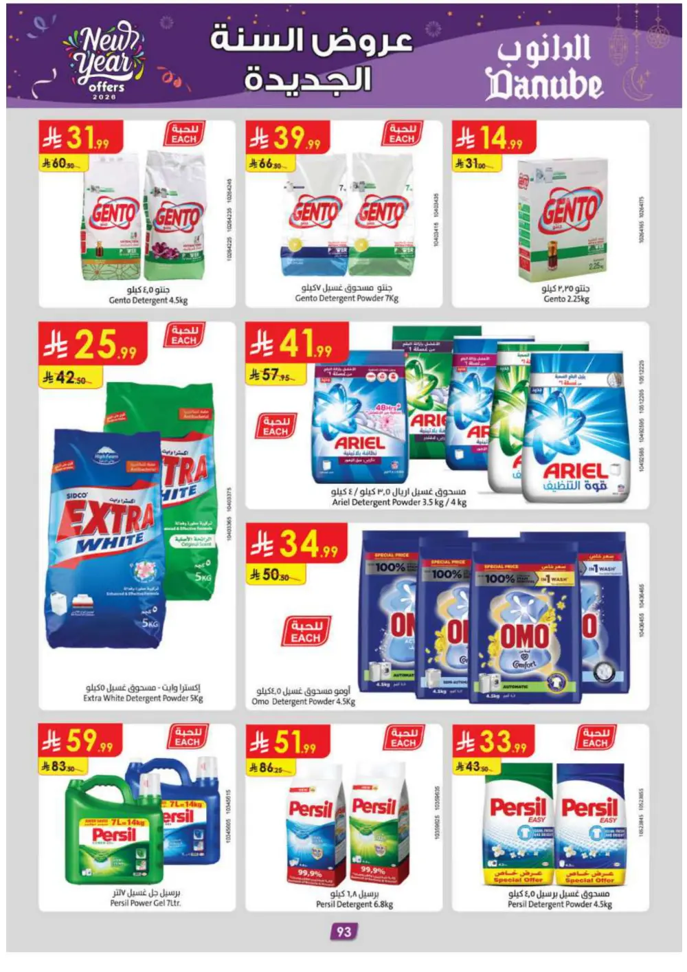 New Year Grocery & Household Savings