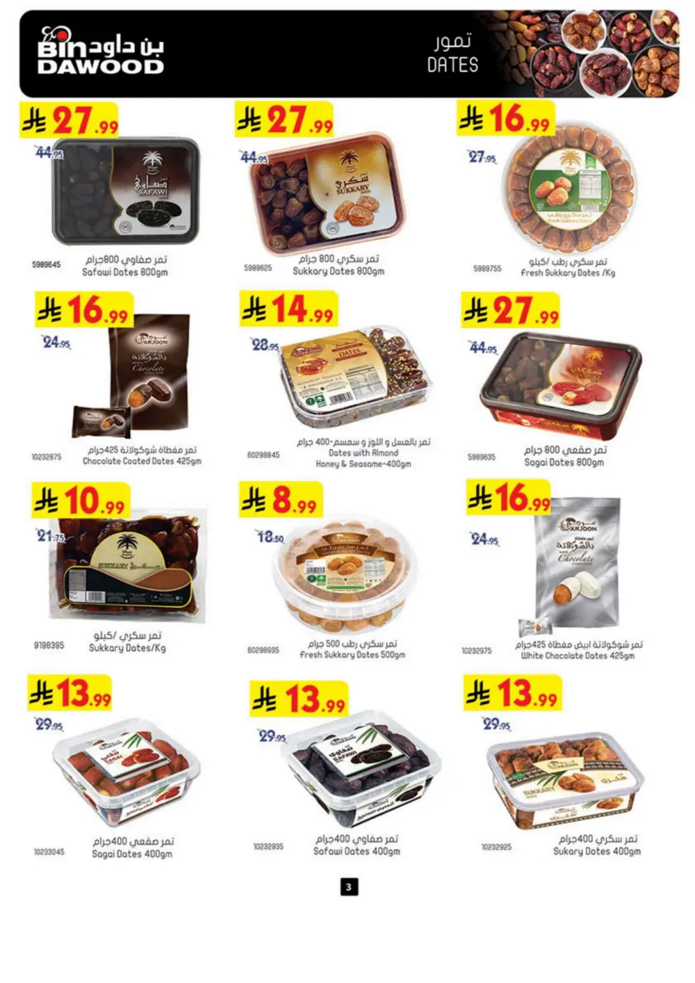 New Year Grocery Offers 2026