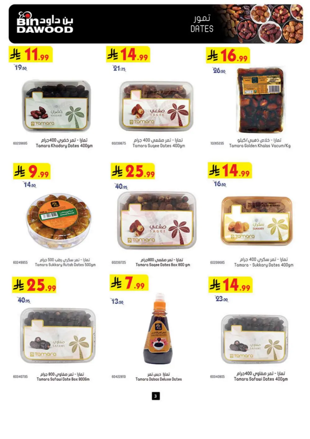 New Year Grocery Offers 2026