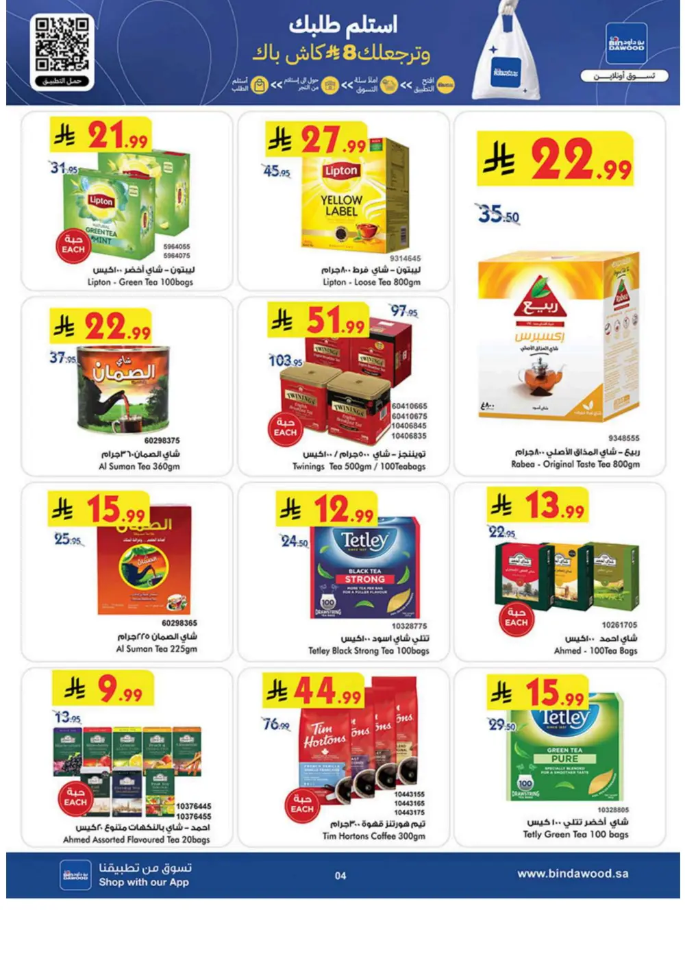 New Year Grocery Offers 2026