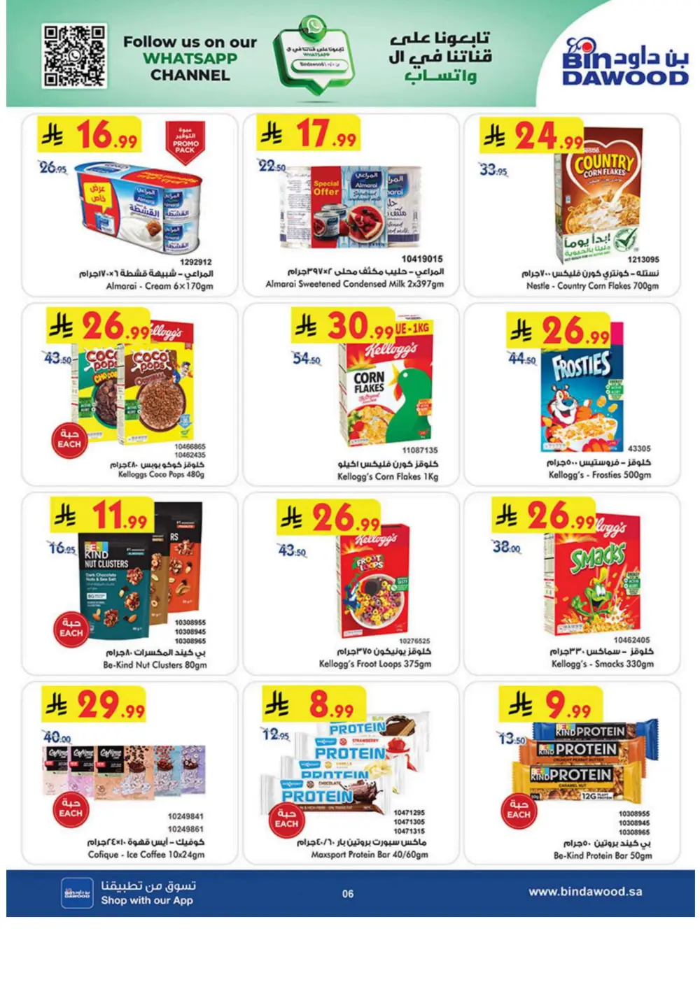 New Year Grocery Offers 2026