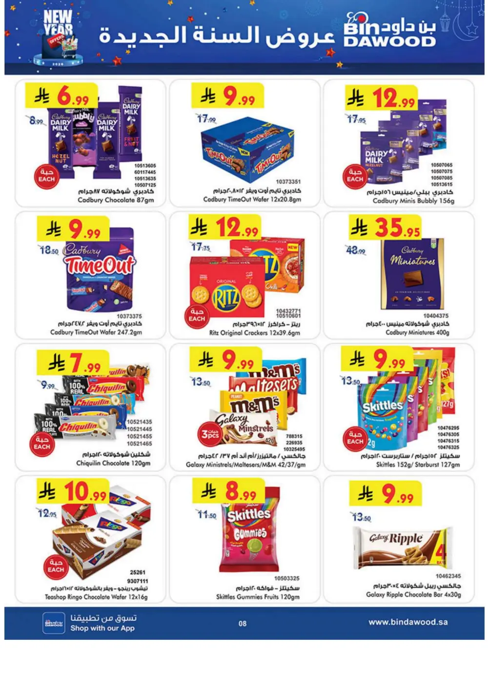 New Year Grocery Offers 2026