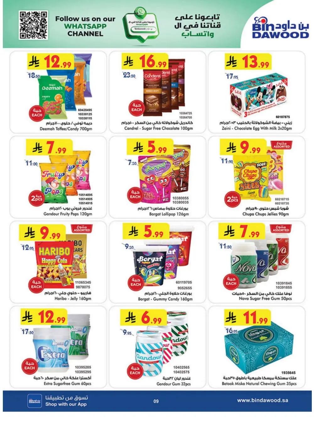 New Year Grocery Offers 2026