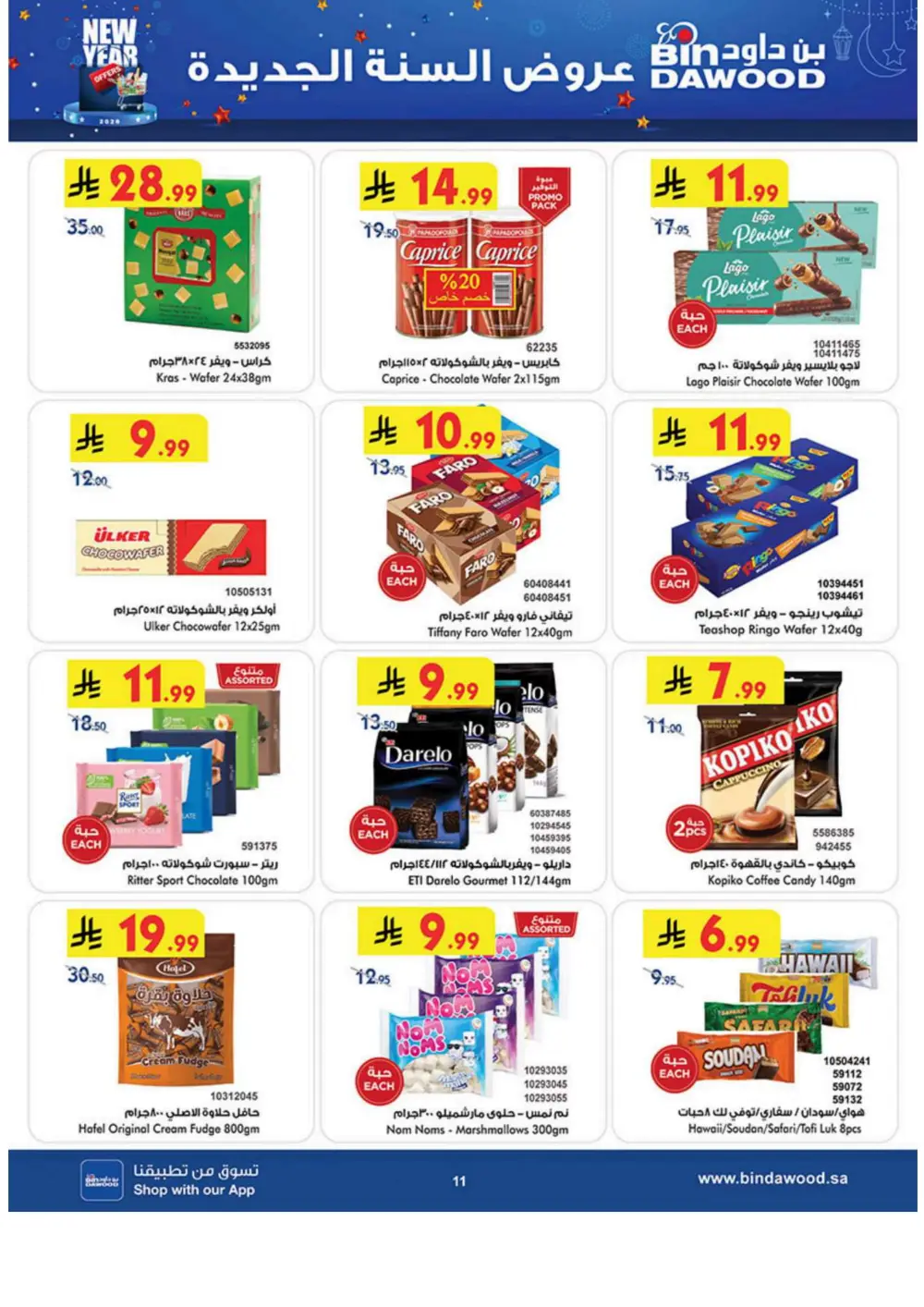 New Year Grocery Offers 2026